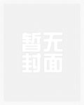 放纵（扶她）